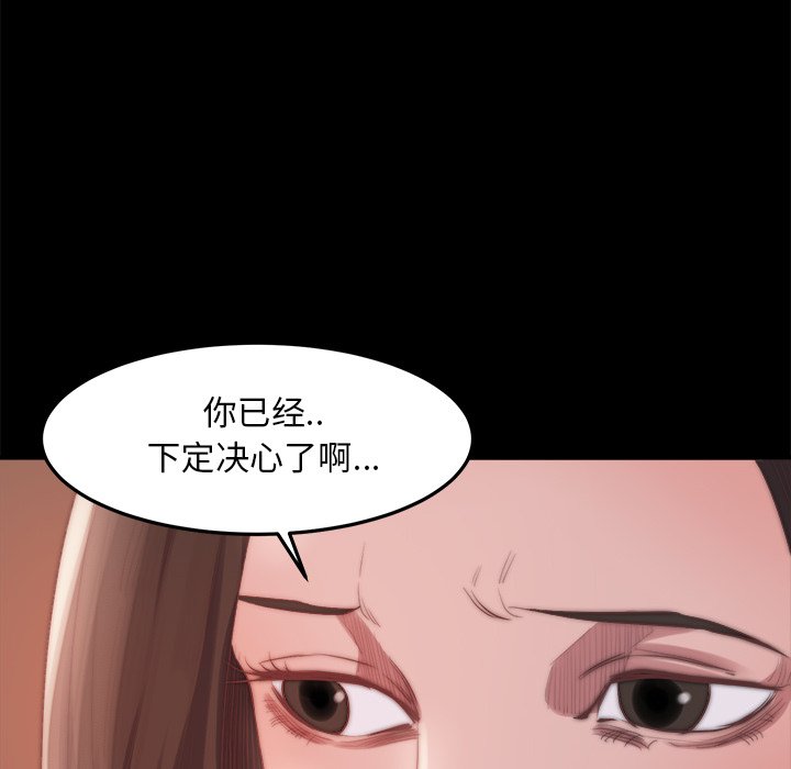 韩国污漫画 蛻變（惡女） 第15话 14