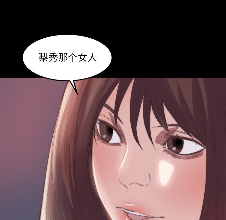 蜕变（恶女）  第15话 漫画图片44.jpg