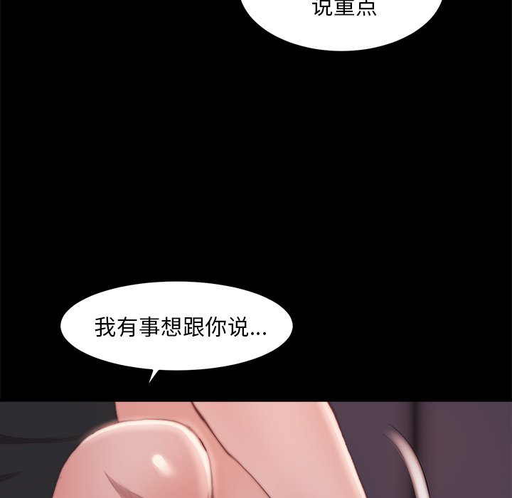 蜕变（恶女）  第15话 漫画图片52.jpg