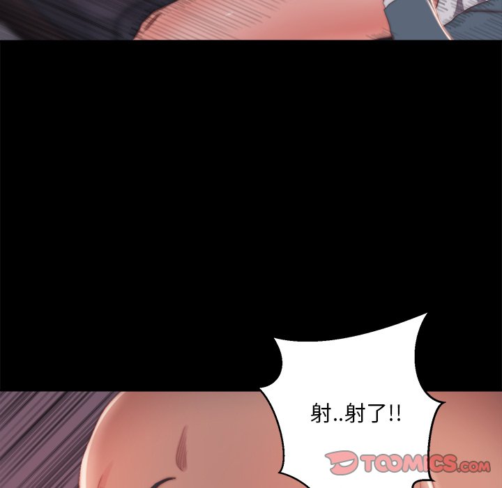 蜕变（恶女）  第15话 漫画图片75.jpg