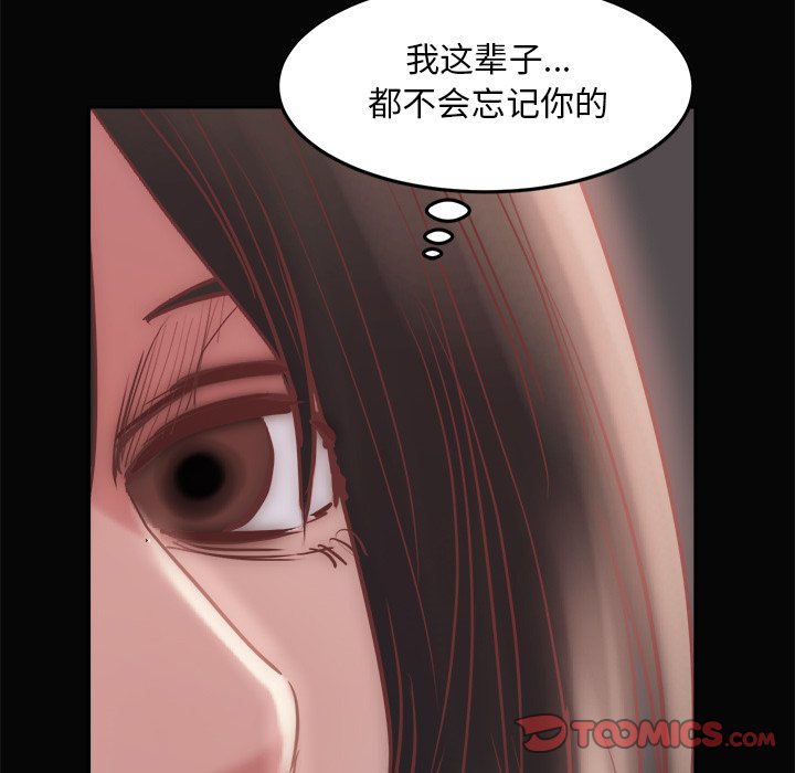 蜕变（恶女）  第15话 漫画图片117.jpg