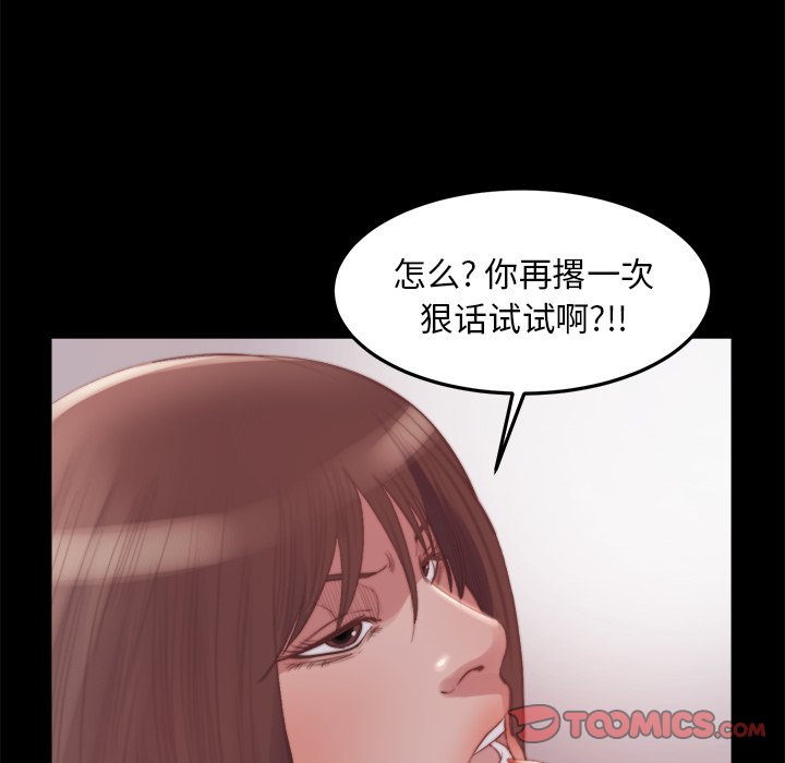 蜕变（恶女）  第16话 漫画图片14.jpg