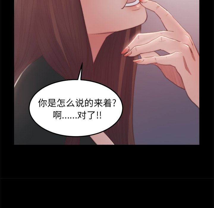 蜕变（恶女）  第16话 漫画图片15.jpg