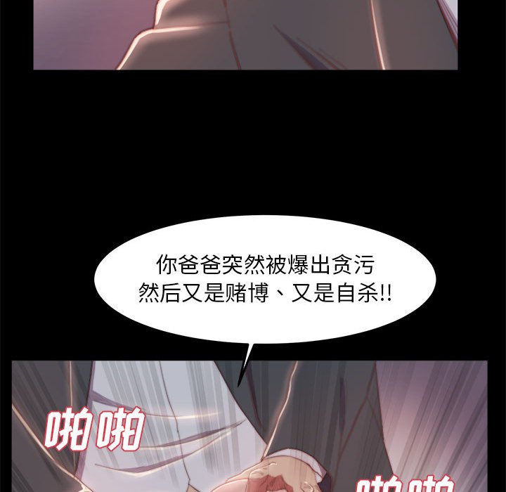 蜕变（恶女）  第17话 漫画图片27.jpg