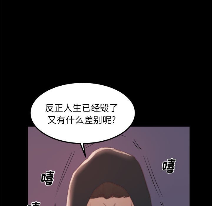 韩国污漫画 蛻變（惡女） 第17话 102