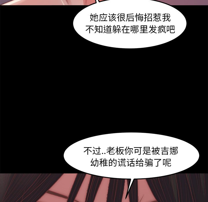 蜕变（恶女）  第18话 漫画图片61.jpg