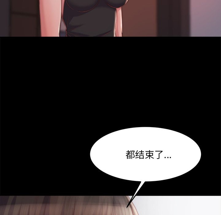 蜕变（恶女）  第19话 漫画图片20.jpg