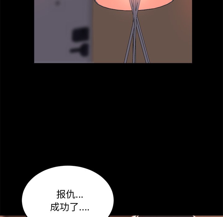 蜕变（恶女）  第19话 漫画图片44.jpg