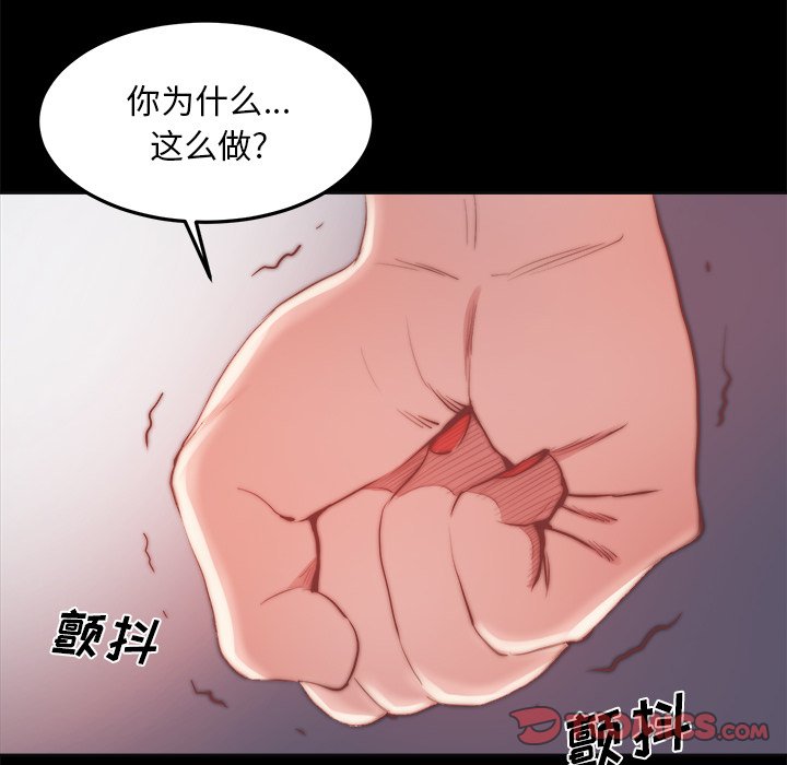 韩国污漫画 蛻變（惡女） 第19话 57