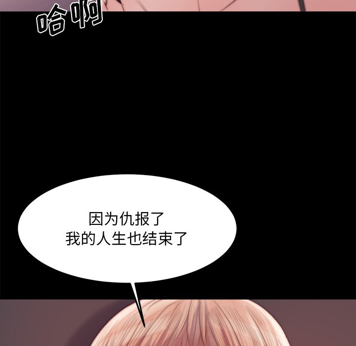 蜕变（恶女）  第19话 漫画图片76.jpg