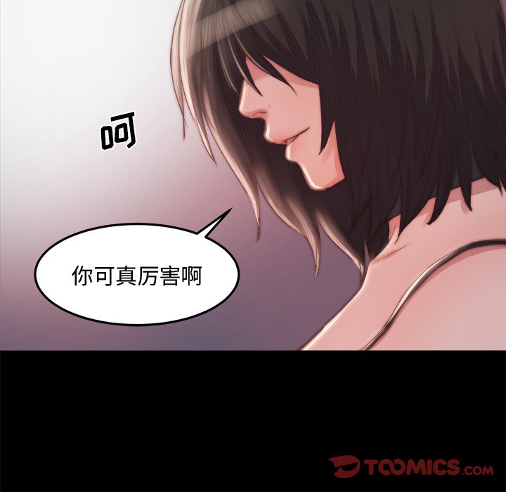 蜕变（恶女）  第19话 漫画图片81.jpg