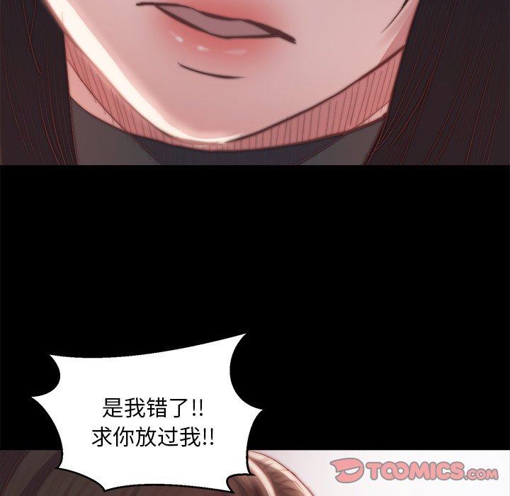 蜕变（恶女）  第19话 漫画图片105.jpg