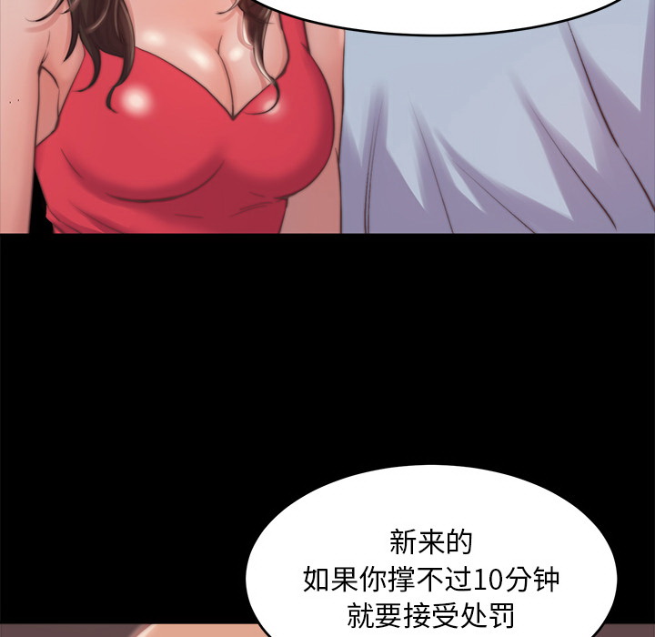 蜕变（恶女）  第2话 漫画图片165.jpg