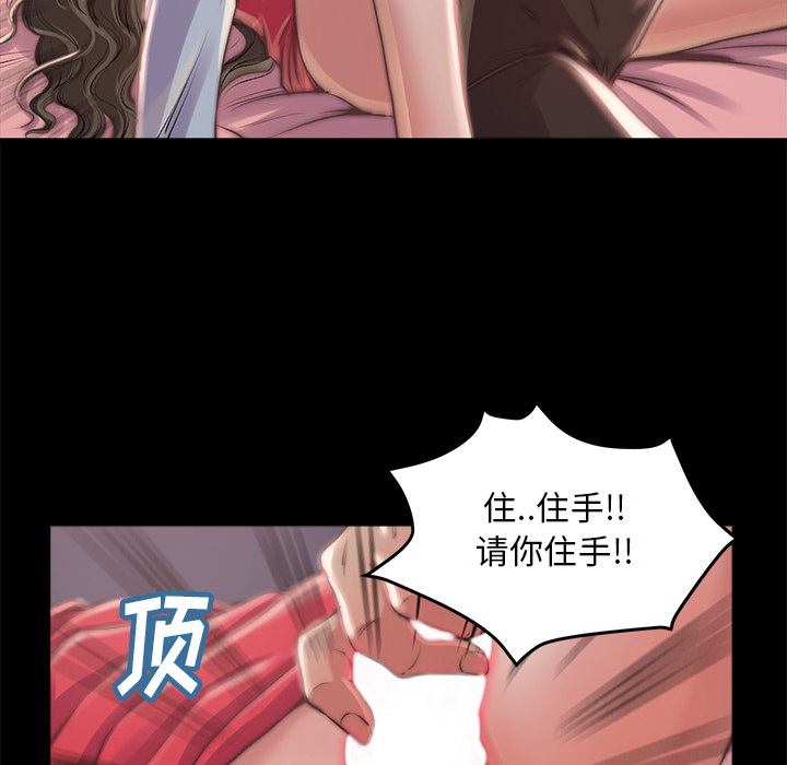 蜕变（恶女）  第2话 漫画图片182.jpg