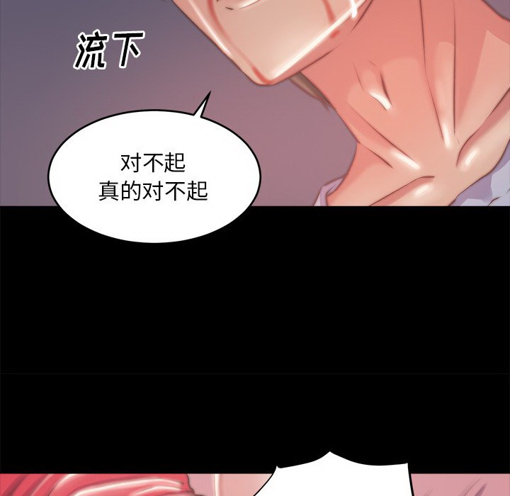 蜕变（恶女）  第3话 漫画图片22.jpg