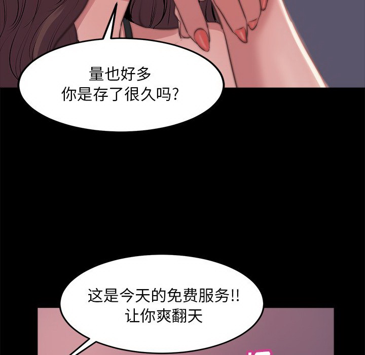 韩国污漫画 蛻變（惡女） 第3话 126