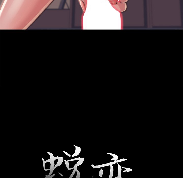 蜕变（恶女）  第4话 漫画图片11.jpg