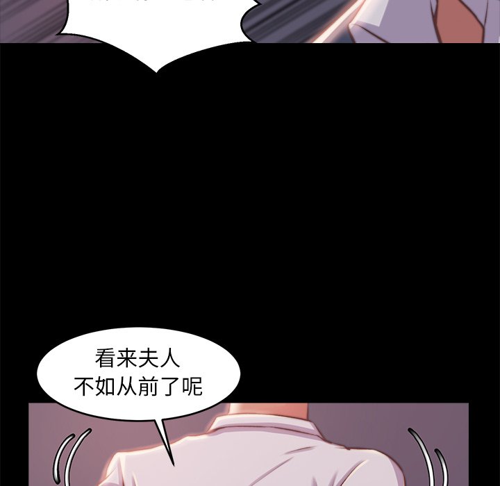 蜕变（恶女）  第4话 漫画图片115.jpg