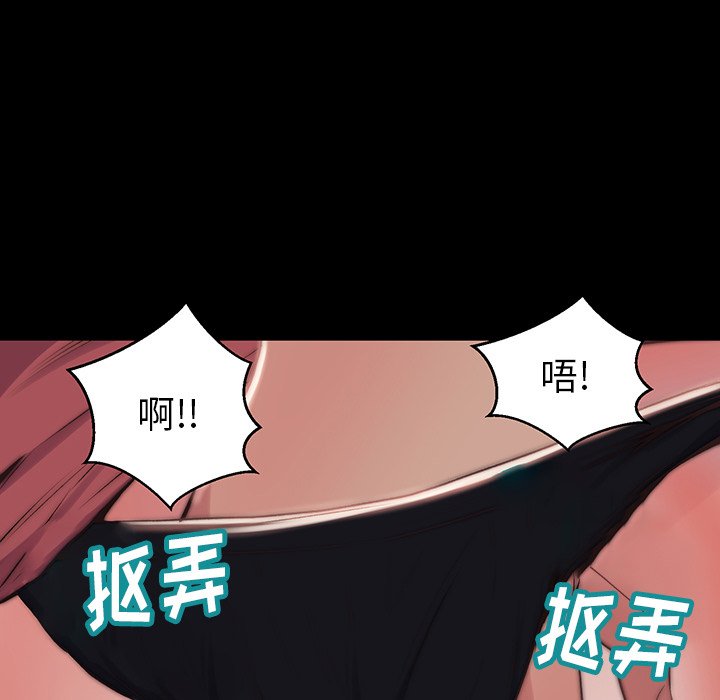 蜕变（恶女）  第6话 漫画图片104.jpg