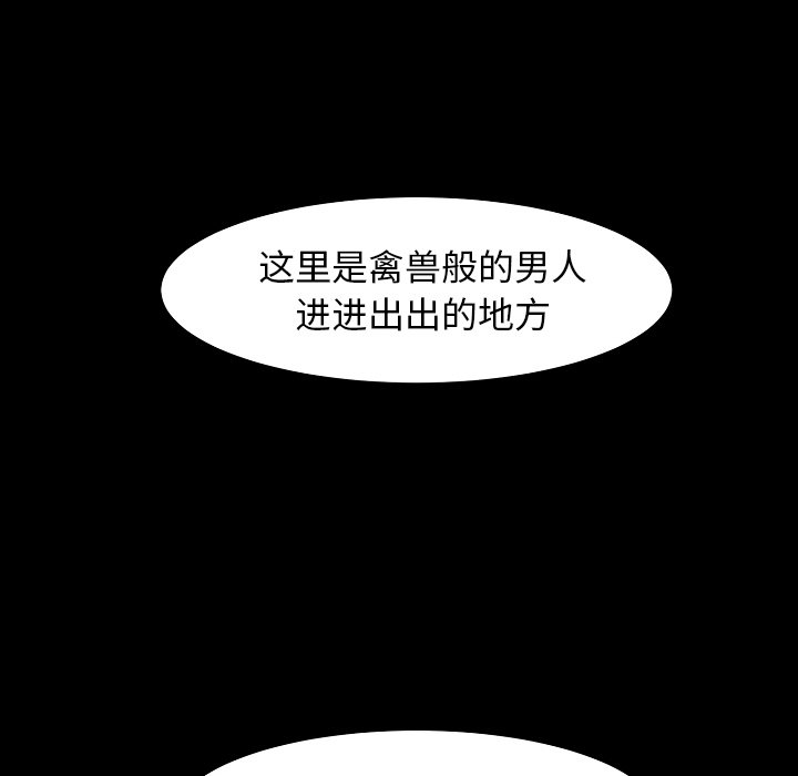 韩国污漫画 蛻變（惡女） 第9话 43