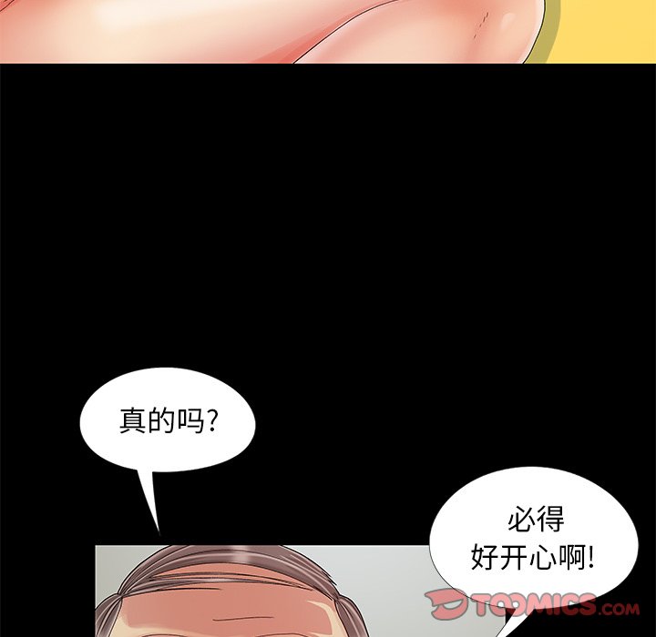 儿媳妇  第10话 漫画图片18.jpg