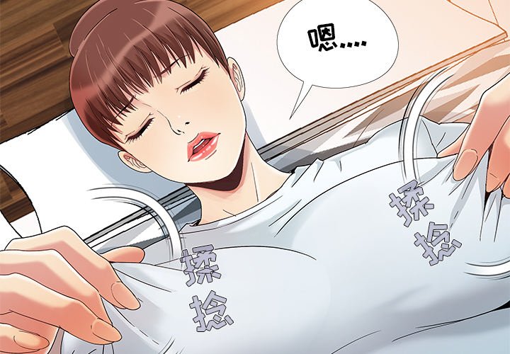 韩国污漫画 兒媳婦 第11话 3