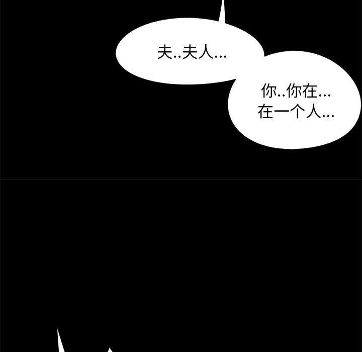 韩国污漫画 兒媳婦 第11话 60