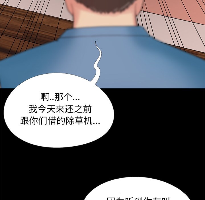 韩国污漫画 兒媳婦 第11话 63