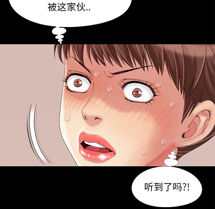 儿媳妇  第11话 漫画图片67.jpg