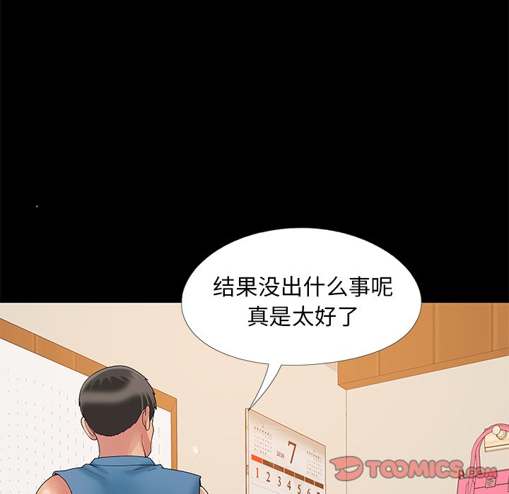 韩国污漫画 兒媳婦 第11话 68