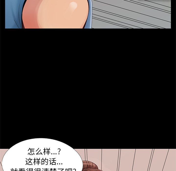 儿媳妇  第11话 漫画图片83.jpg