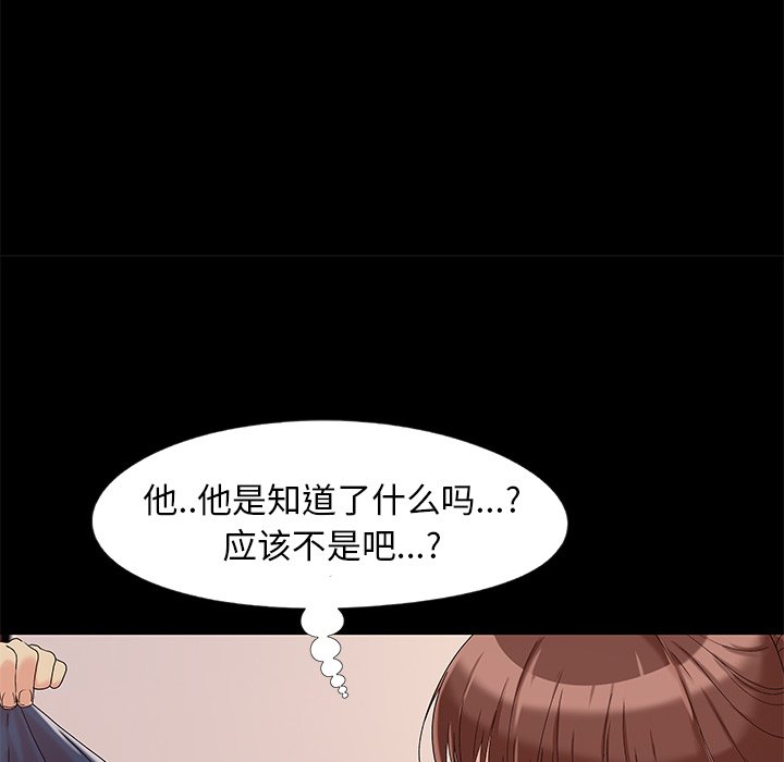 儿媳妇  第13话 漫画图片42.jpg