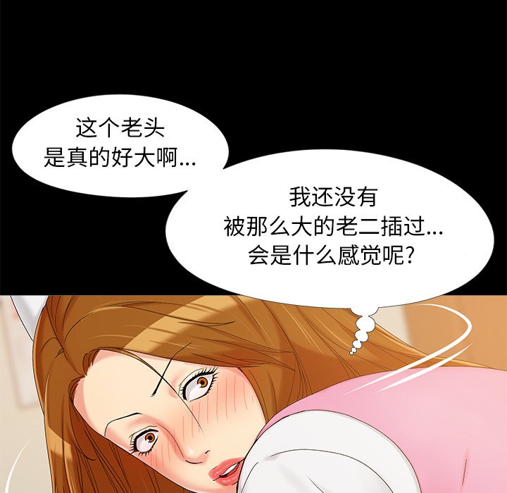 儿媳妇  第16话 漫画图片11.jpg