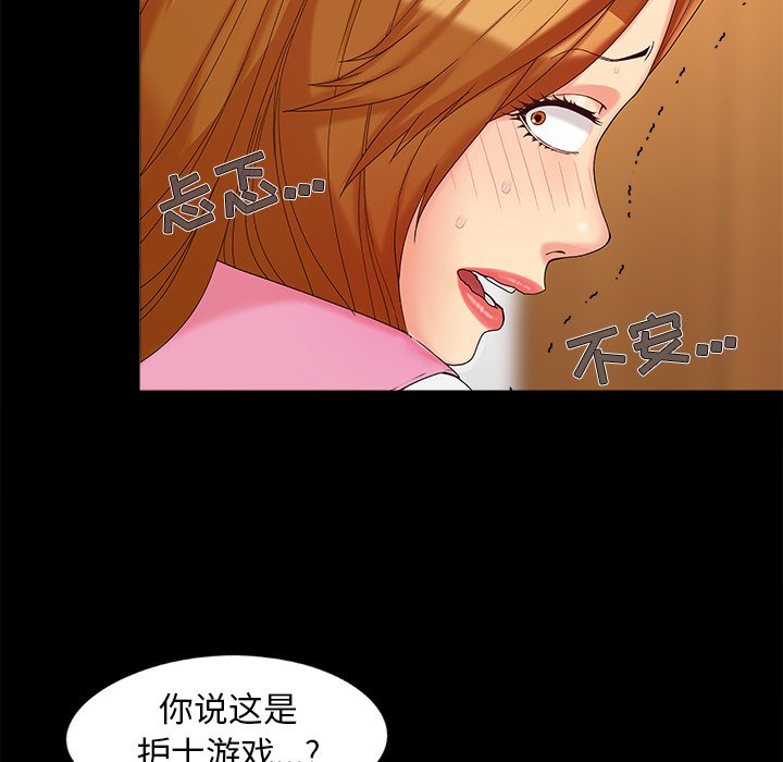 儿媳妇  第16话 漫画图片31.jpg