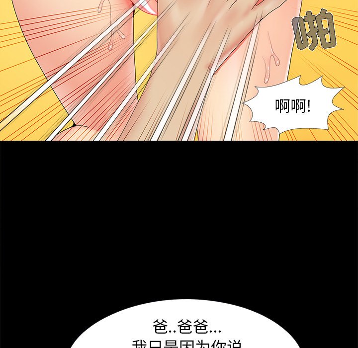 儿媳妇  第16话 漫画图片38.jpg