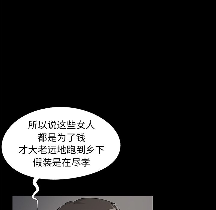 儿媳妇  第17话 漫画图片55.jpg