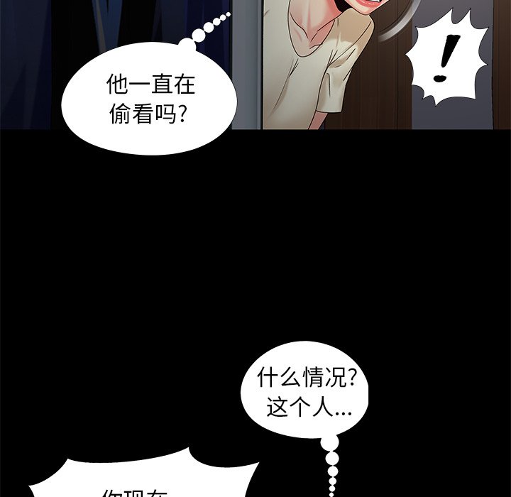 儿媳妇  第17话 漫画图片118.jpg