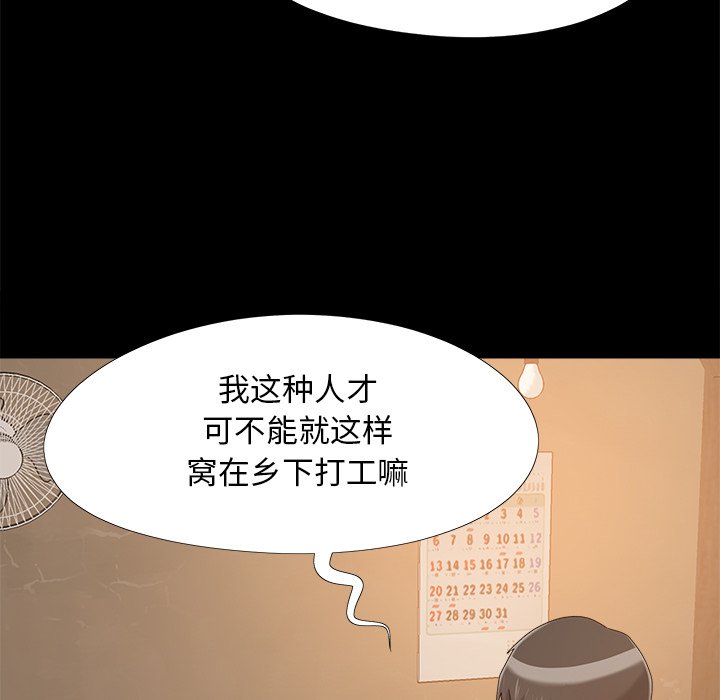 儿媳妇  第19话 漫画图片84.jpg