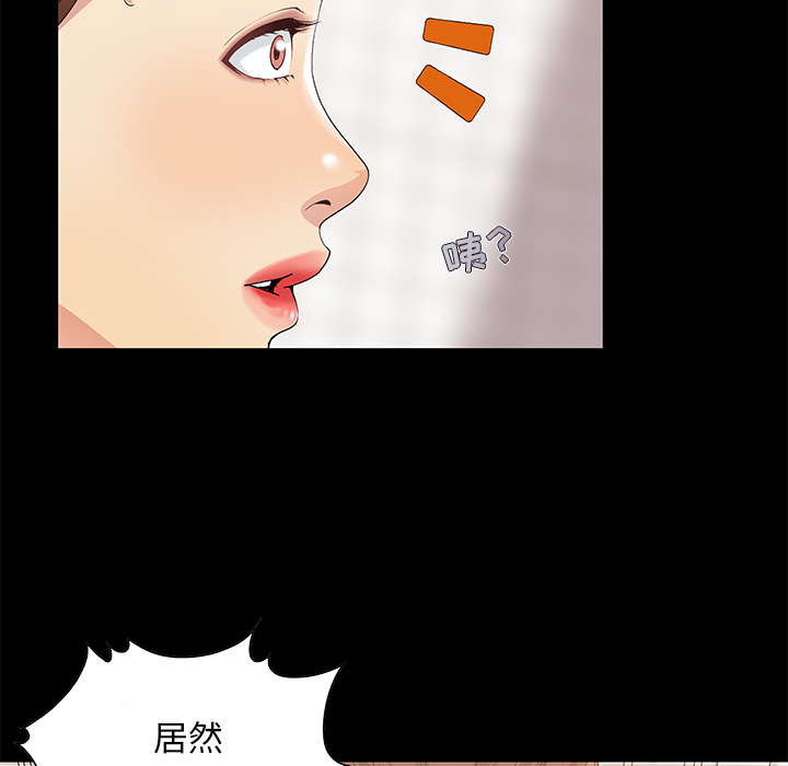 儿媳妇  第2话 漫画图片12.jpg