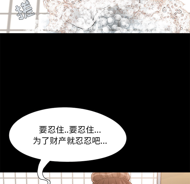 韩国污漫画 兒媳婦 第2话 24