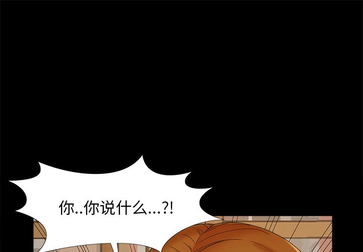 儿媳妇  第20话 漫画图片1.jpg