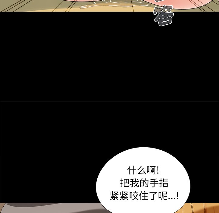 儿媳妇  第20话 漫画图片81.jpg