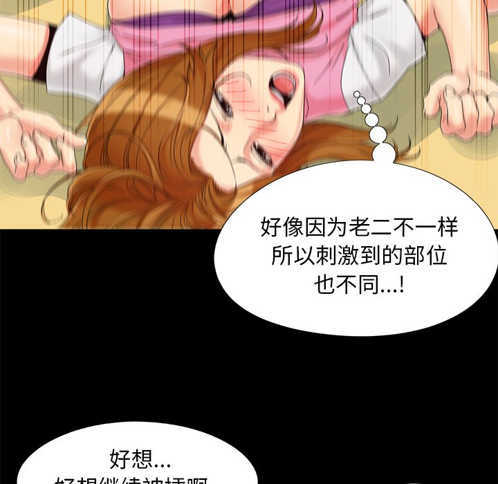 儿媳妇  第21话 漫画图片51.jpg