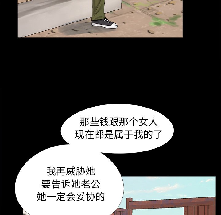 儿媳妇  第21话 漫画图片94.jpg