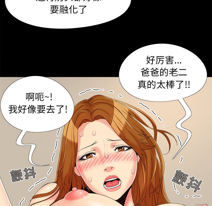 儿媳妇  第22话 漫画图片66.jpg