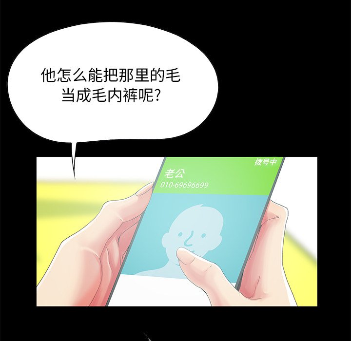 韩国污漫画 兒媳婦 第3话 72