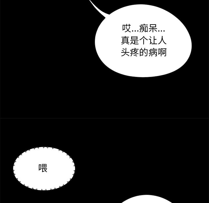 儿媳妇  第3话 漫画图片73.jpg