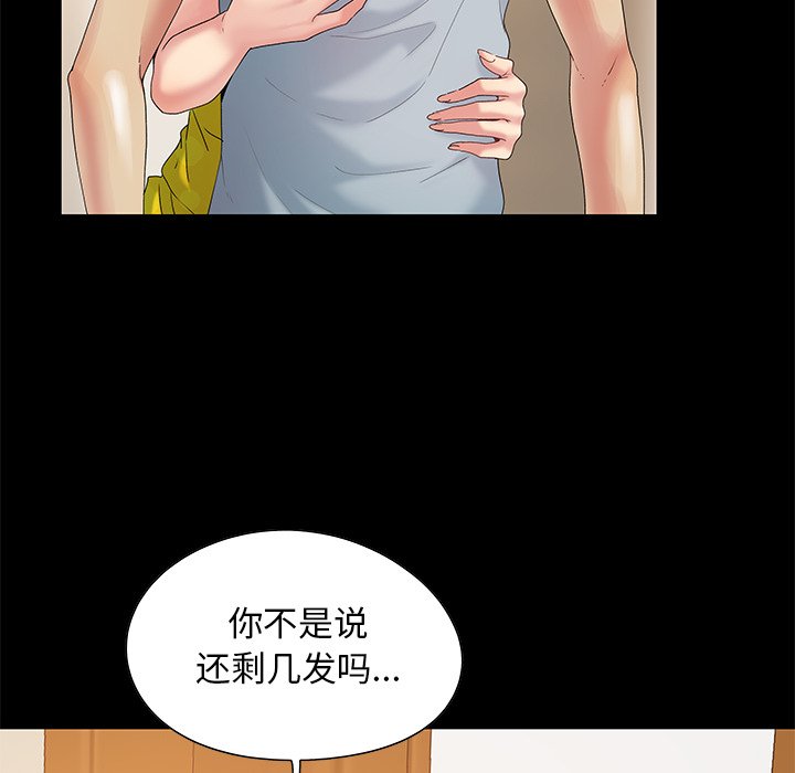 儿媳妇  第6话 漫画图片22.jpg