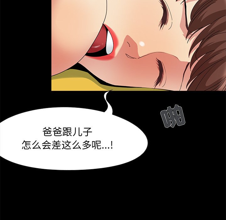 儿媳妇  第6话 漫画图片89.jpg