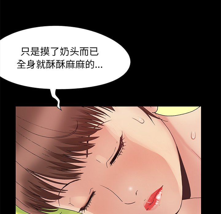 儿媳妇  第7话 漫画图片17.jpg